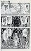 预售 【中商原版】漫画  总之就是很可爱 24 畑健二郎 台版漫画书 尖端出版社 商品缩略图3