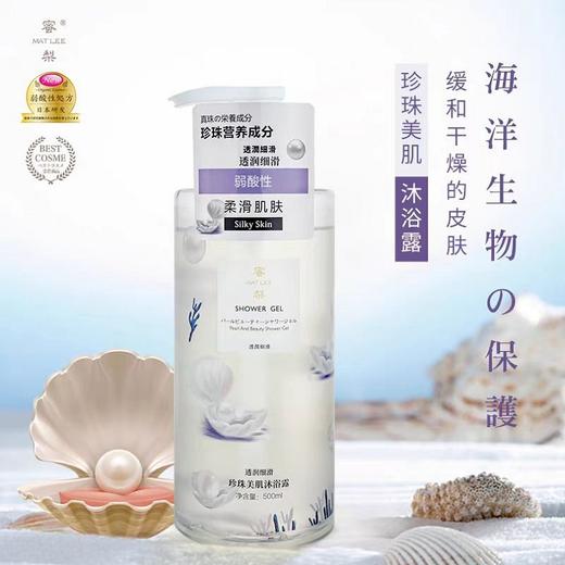 蜜梨珍珠美肌沐浴露 商品图0