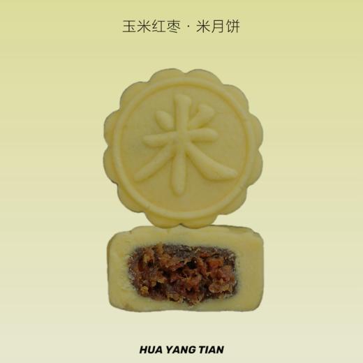 仲秋快乐·节日礼袋【不可冷藏  常温保存】 商品图3