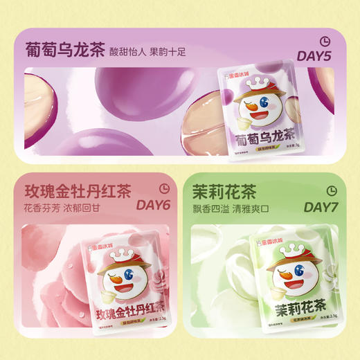 甜蜜茶升级拆糖款 7种口味 商品图2