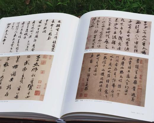 《艺术巨匠：米芾》，小8开，软精装，曾翔编著，河北教育出版社2013年一版一印，223页，定价138，售价88元。 商品图10