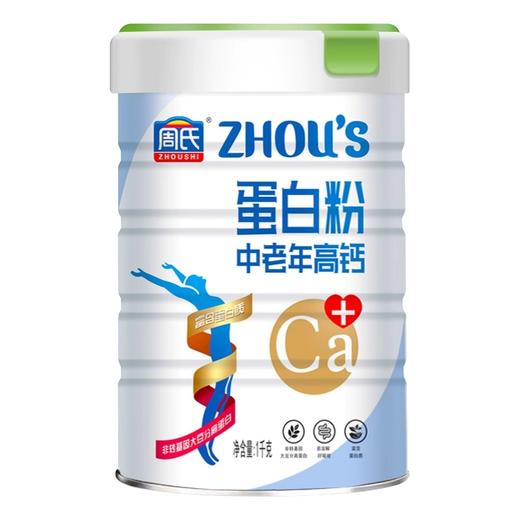 1kg周氏中老年高钙蛋白粉(罐装) 易溶解 好吸收 商品图0