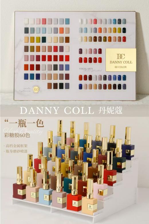 60色彩糖胶（开店套装） 商品图0