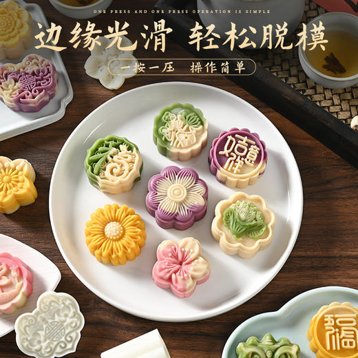 【35款！经典国风月饼磨具】2024新款中秋冰皮月饼模具手压式压花绿豆糕模具家用烘焙糕点磨具 商品图2