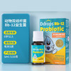 【保税】加拿大 滴卓思（Ddrops） BB-12新生婴儿益生菌 5ml调理肠胃滴剂 商品缩略图1