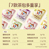 甜蜜茶升级拆糖款 7种口味 商品缩略图4