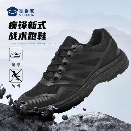 【疾锋新式战术跑鞋】 户外系带运动鞋 透气防滑通勤训练跑鞋 XZ407 商品图1