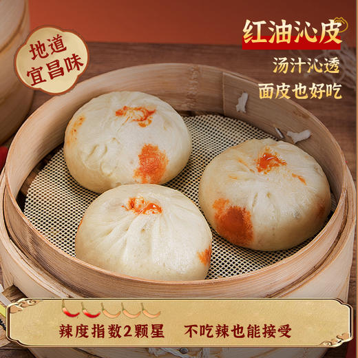 【宜昌助农馆】鲁老记 宜昌红油大包子手工爆汁牛肉包 390g/6个 商品图1
