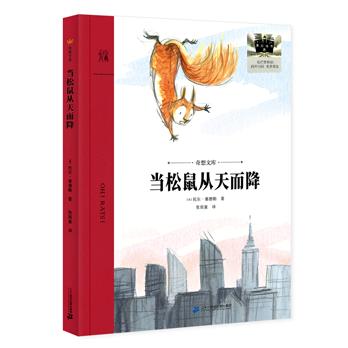 《当松鼠从天而降》 商品图0
