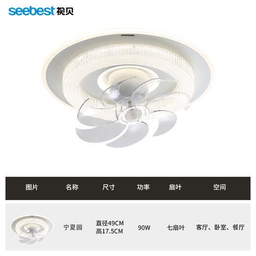 宁夏圆-摇头风扇灯 商品图4