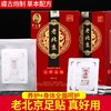 艾太医老北京足贴 艾草+竹醋+竹炭+桔梗等多重草本精华 排毒祛湿 商品缩略图0