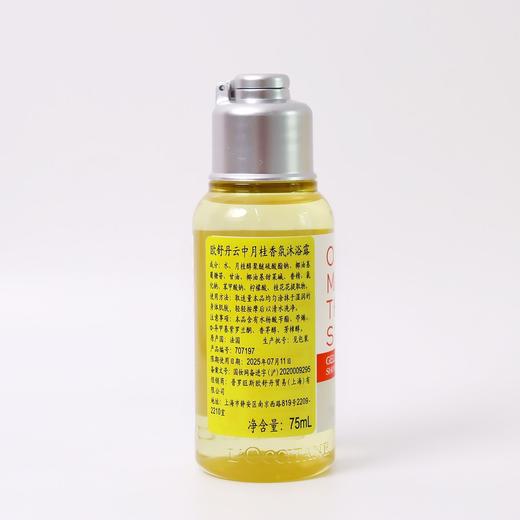欧舒丹云中月桂香氛沐浴露75ml 商品图2