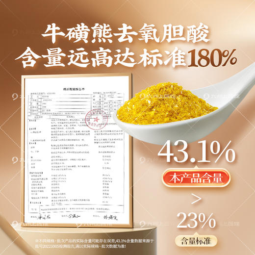 长白山冻干熊胆粉0.15g8瓶正宗金胆熊胆粉官方旗舰店清热平肝明目 商品图6