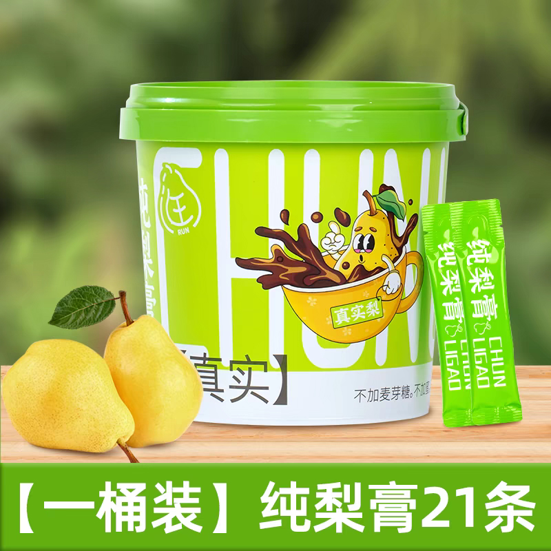 【醒粉福利21.9元3桶】【轻先森】纯梨膏210g*3桶（10g*21袋）