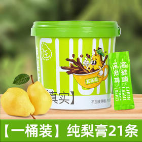 严选 | 轻先森纯梨膏210g*3桶装（10g*21袋）随心搭配 果味香浓