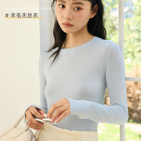 【99元两件】MUYANHUAN 羊毛天丝打底衫 | 羊毛纯色圆领 做工精细 轻盈柔软 百搭不挑人