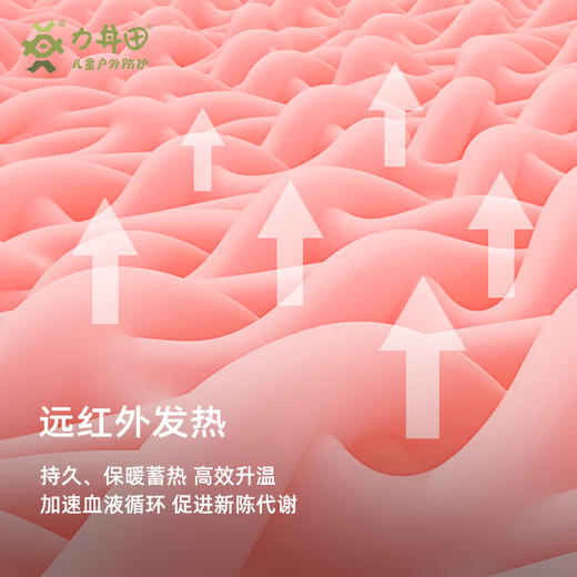 力丼田儿童户外秋冬款 长袖圆领T恤 保暖防紫外线防静电 L2441S026CABE 商品图3