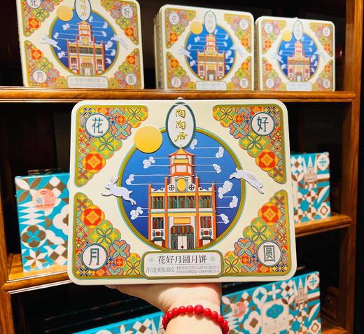 陶陶居 花好月圆月饼礼盒500g4粒装 商品图0
