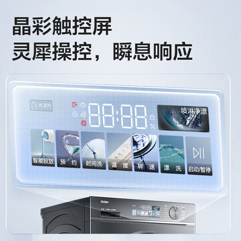 海尔（Haier）滚筒洗衣机全自动单洗 初色超薄 10公斤大容量【直驱EG100BD88PLUS】一级能效 内衣洗