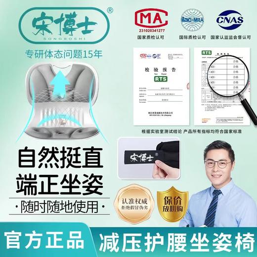 宋博士【人体工学护腰坐垫】久坐不累护腰坐垫舒缓腰部减压坐姿椅（亲子款） 商品图0
