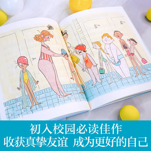 我的第一堂游泳课   另眼相看唐伯虎   百千61期二年级共读书套装2年级正版现货速发 商品图3