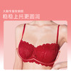 奶糖派大胸显小圆圆杯叶漫文胸迎新红超薄半杯防凸点蕾丝内衣女夏 商品缩略图3