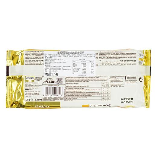 维西尼奶油夹心直条饼干125g 商品图1