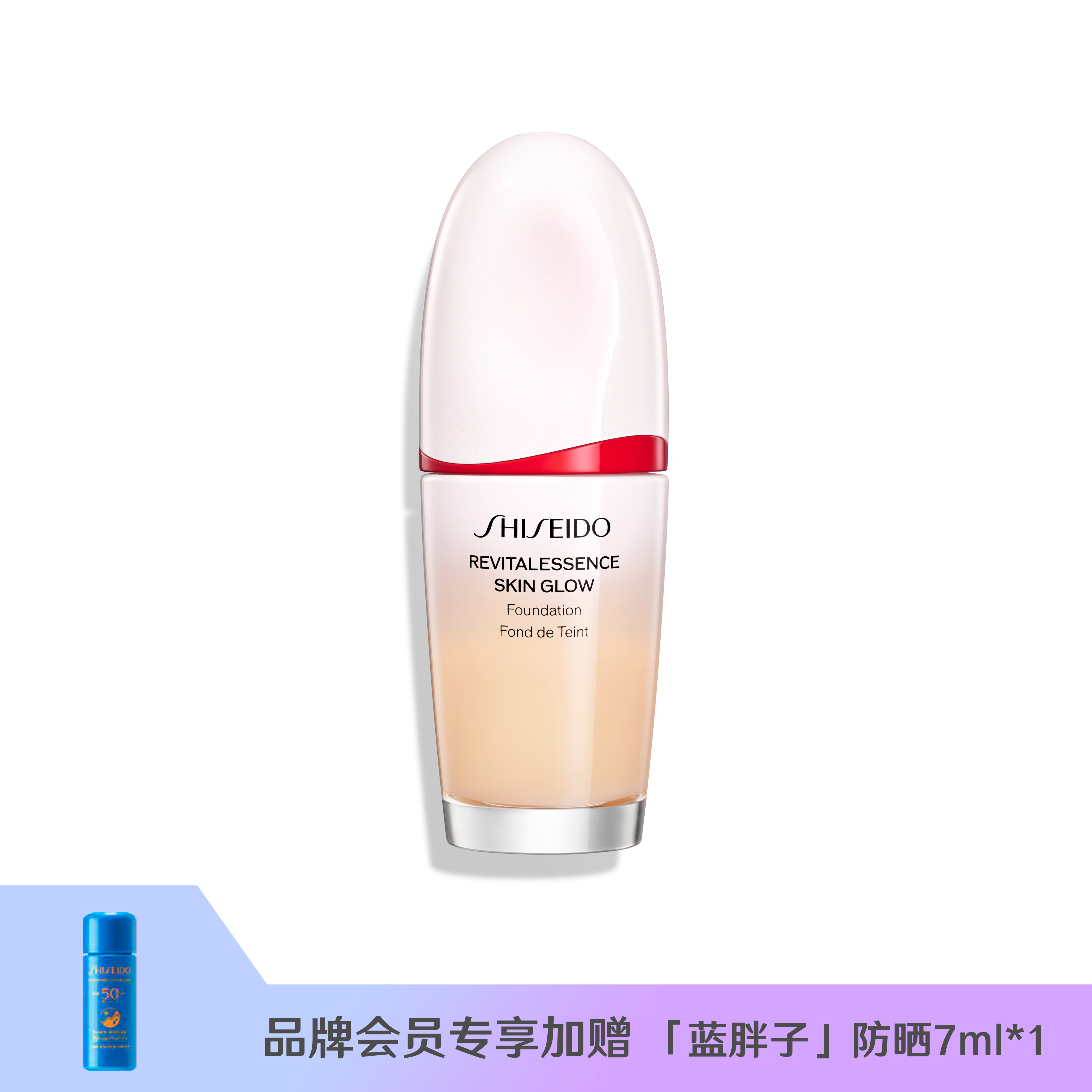 【化妆】资生堂凝妆养肤精华粉底液30ml（品牌会员享加赠礼）