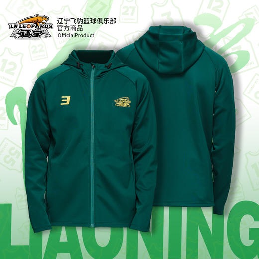 【官方正版】辽宁飞豹男篮｜印号墨绿训练外套球迷周边 商品图0