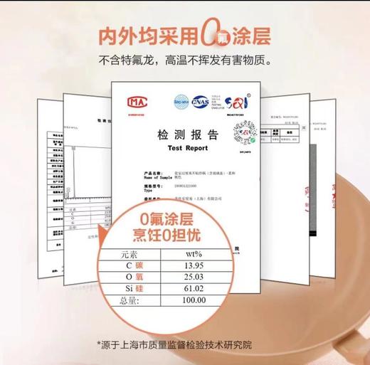 【7F】菲仕乐陶瓷不粘锅0氟涂层 商品图3