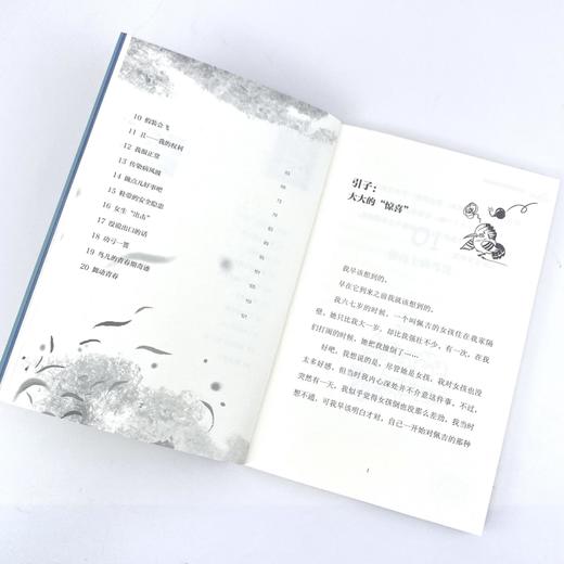 臭臭男孩的痘痘烦恼   百千61期六年级共读书小学生6年级正版 商品图3