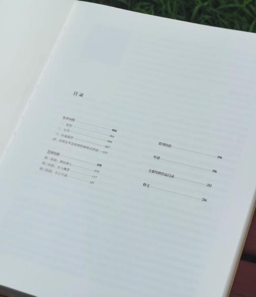 《艺术巨匠：米芾》，小8开，软精装，曾翔编著，河北教育出版社2013年一版一印，223页，定价138，售价88元。 商品图2