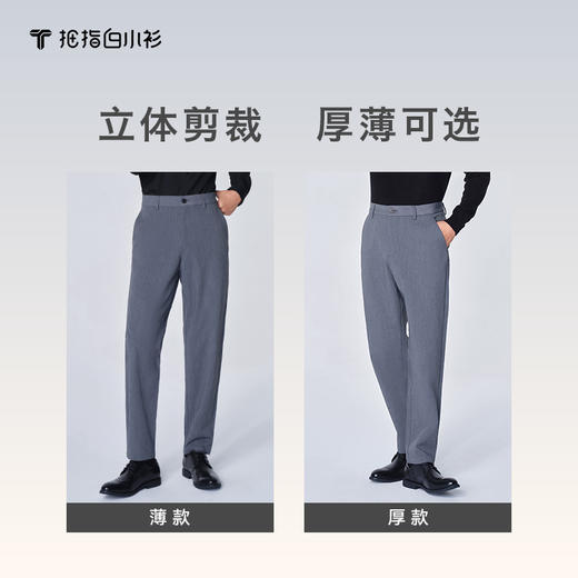 拇指白小衫合体休闲裤常规款无限系列 商品图3