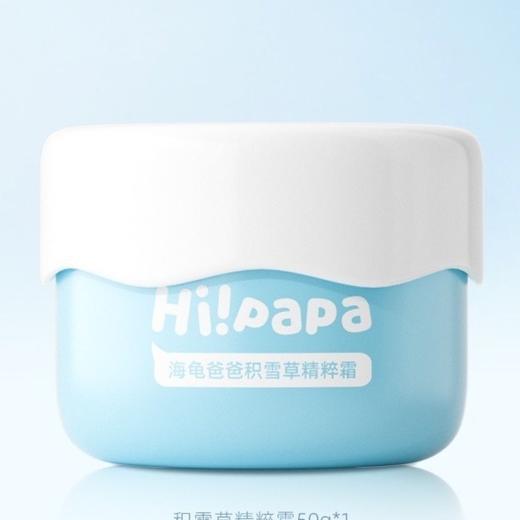 海龟爸爸积雪草精粹霜面霜50g 商品图0