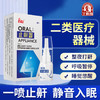热卖中！！69抢3瓶！【一喷止鼾 静音入睡】丁教授液体止鼾器 医用级治鼾好物 5大珍稀成分 成分温和不刺激 用法简单 便携安全科学有效！ 商品缩略图2