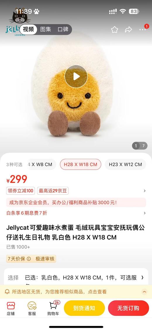 JC趣味水煮蛋玩偶 商品图13