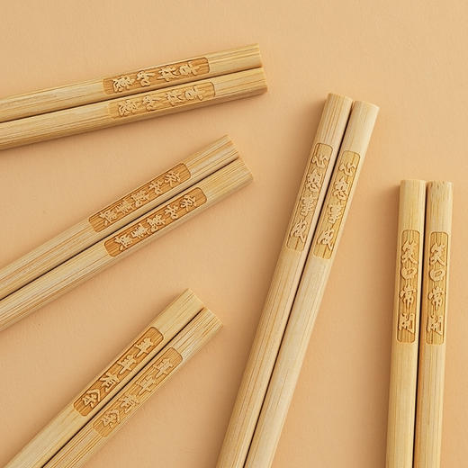 「9.9到手5双！高山楠竹筷」祝福筷楠竹筷子 家用10双天然无漆无蜡刻字防霉防滑厨房用品餐饮用具 商品图3