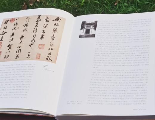 《艺术巨匠：米芾》，小8开，软精装，曾翔编著，河北教育出版社2013年一版一印，223页，定价138，售价88元。 商品图4