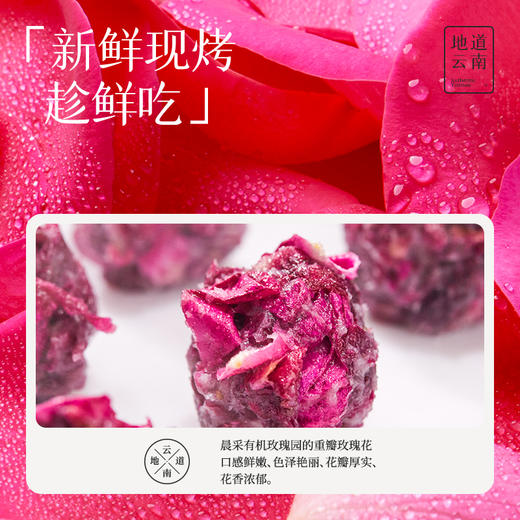 嘉华 黑金现烤玫瑰鲜花饼   8枚装400g 商品图2