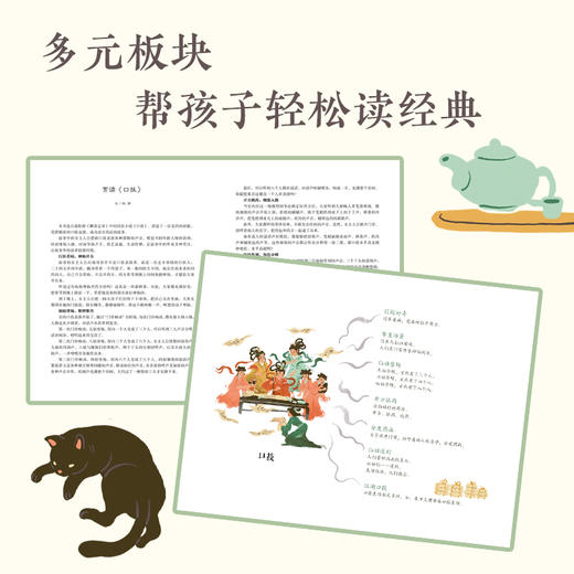 大家小绘系列：口技 商品图4