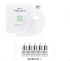 蓓欧菲BIOEFFECT 面膜30ml*6片+精华3ml*5(正装量1瓶) 0608 商品缩略图1
