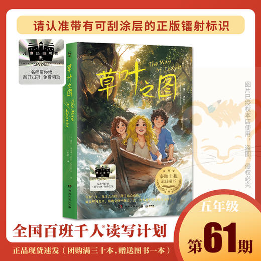 草叶之图   百千61期五年级共读书小学生5年级正版现货速发 商品图0