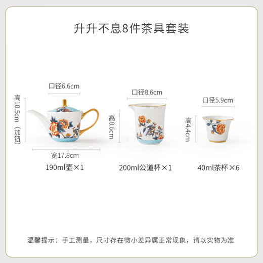 新品上市【家居】华光升升不息茶器礼盒8件套 商品图7