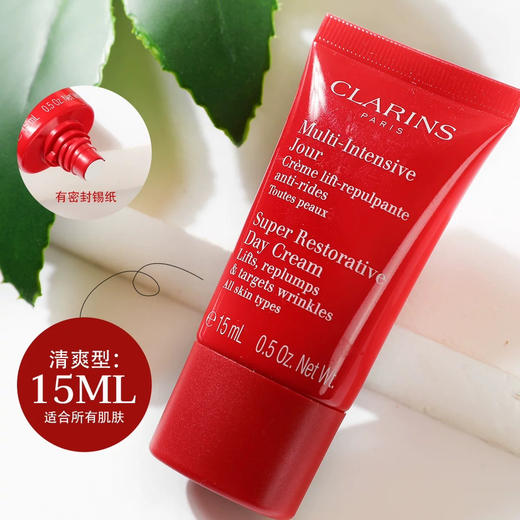 【专柜小样】法国 Clarins娇韵诗 花样年华多维塑颜紧致日霜 15ml 商品图5