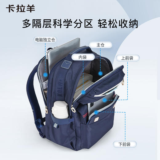 【云朵书包2.0PLUS版】卡拉羊中学生六维防下坠26L云朵书包 苏格兰 CX5047/L 商品图6
