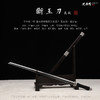 断玉刀 汉唐刀剑 花纹钢唐横刀剑 龙泉沈广隆宝剑 手工一体刀剑 收藏传统刀剑 非遗刀剑 未开刃 商品缩略图2
