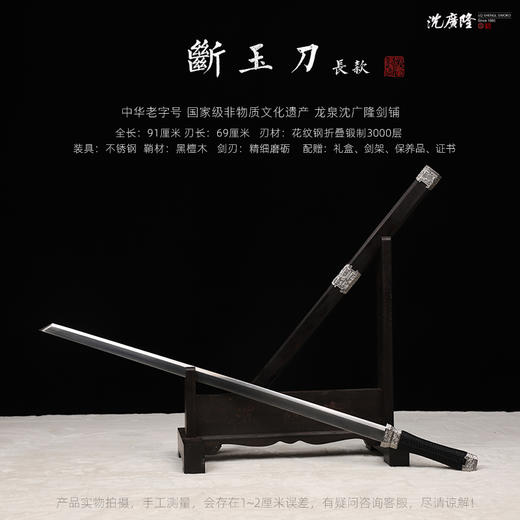 断玉刀 汉唐刀剑 花纹钢唐横刀剑 龙泉沈广隆宝剑 手工一体刀剑 收藏传统刀剑 非遗刀剑 未开刃 商品图2