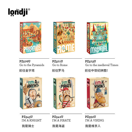 londji 《我是骑士》拼图 四阶 适合年龄5岁+ 历史角色系列 西班牙原装进口 PZ343U 商品图6