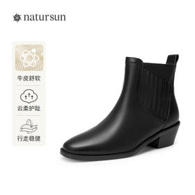 natursun牛皮时装靴秋冬季复古粗跟西部靴圆头舒适短筒靴女鞋N24529301