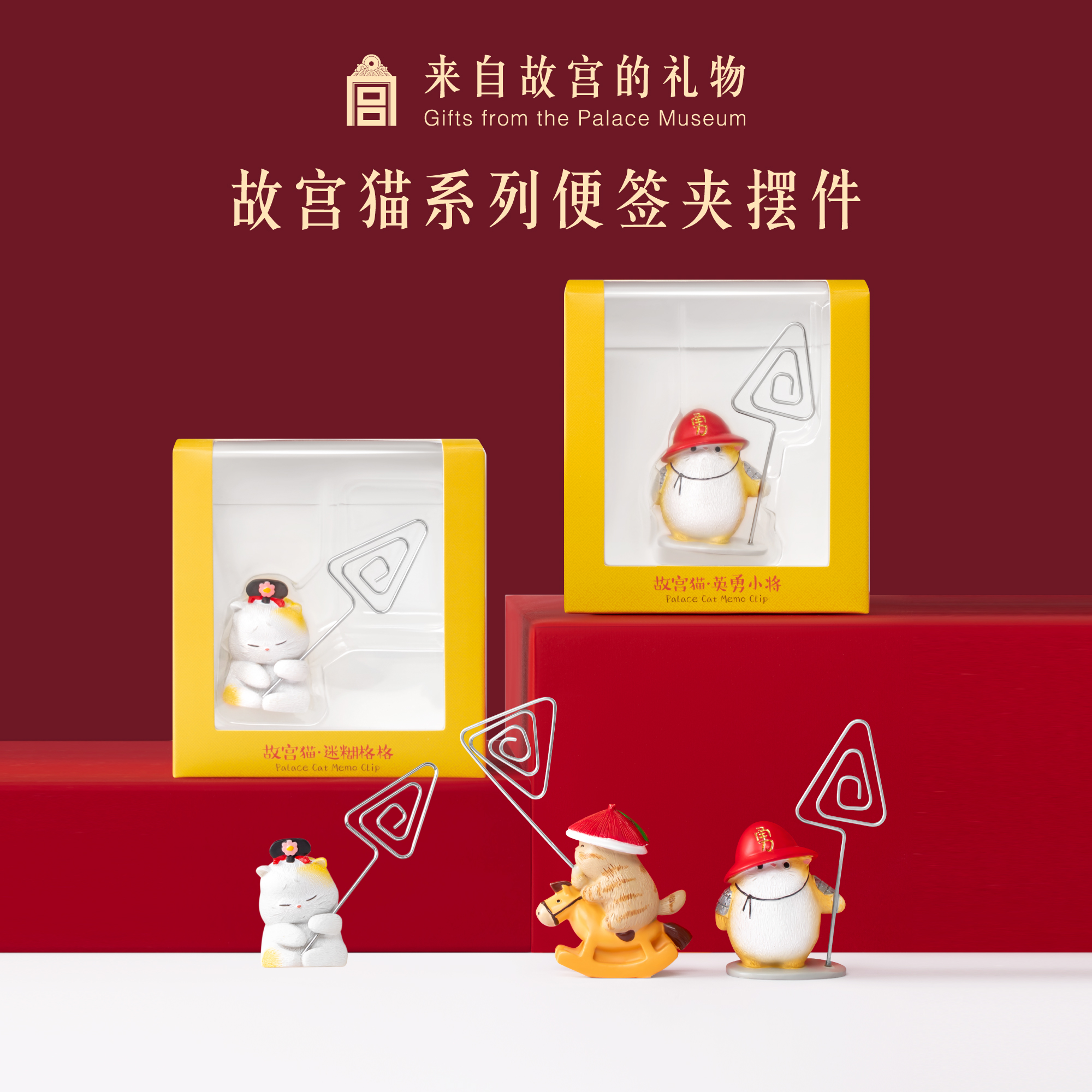 故宫猫系列迷你便签夹
